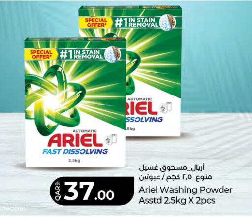 available at LuLu Hypermarket in Qatar - Al Rayyan