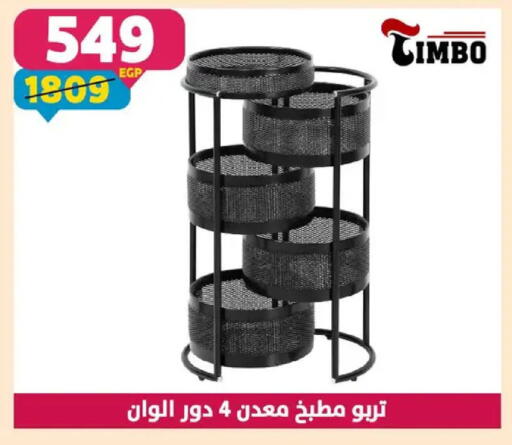 available at سنتر شاهين in Egypt - القاهرة