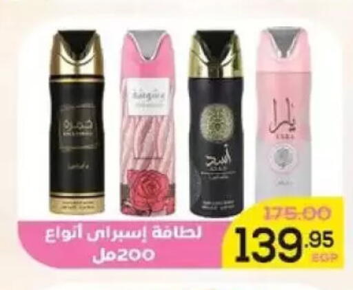 available at Aldoha Market in Egypt - Cairo
