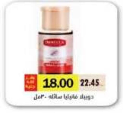 available at رويال هاوس in Egypt - القاهرة