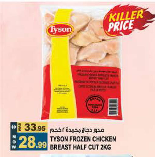 available at هاشم هايبرماركت in الإمارات العربية المتحدة , الامارات - الشارقة / عجمان