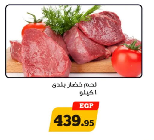 available at أولاد رجب in Egypt - القاهرة
