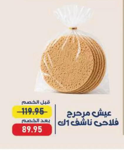 available at اكسبشن ماركت in Egypt - القاهرة