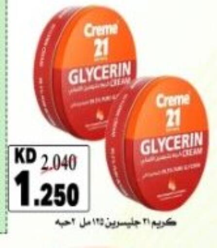 available at Hadiya CO-OP Society in Kuwait - Ahmadi Governorate
