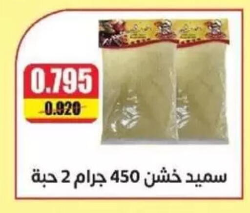 available at Granada Co-operative Association in Kuwait - Kuwait City