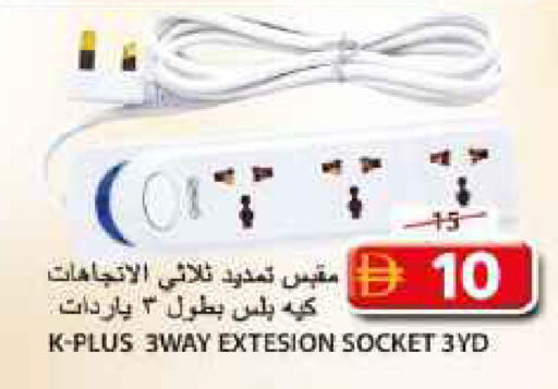available at جراند هايبر ماركت in الإمارات العربية المتحدة , الامارات - الشارقة / عجمان