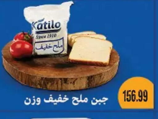 available at AlSultan Hypermarket in Egypt - Cairo