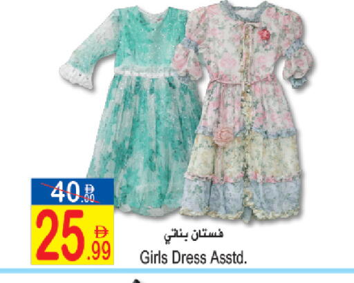 available at Sun and Sand Hypermarket in UAE - Fujairah