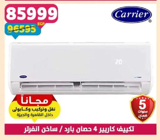 available at سنتر شاهين in Egypt - القاهرة