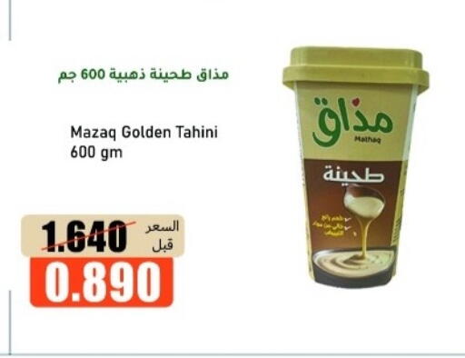 available at khitancoop in Kuwait - Ahmadi Governorate