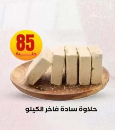 available at المحلاوي ستورز in Egypt - القاهرة