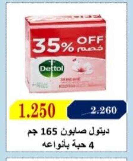 available at جمعية هدية التعاونية in الكويت - محافظة الأحمدي