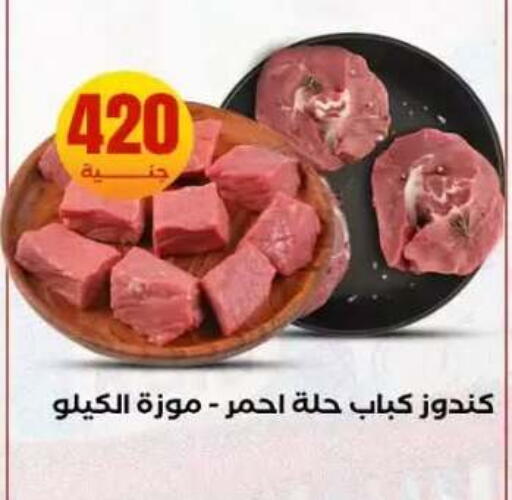 available at المحلاوي ستورز in Egypt - القاهرة