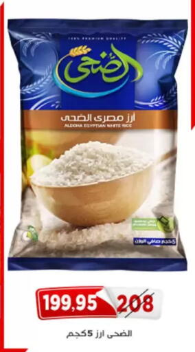 available at Aswaq Albader in Egypt - Cairo