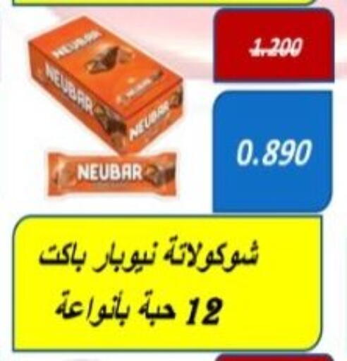 available at جمعية هدية التعاونية in الكويت - محافظة الأحمدي