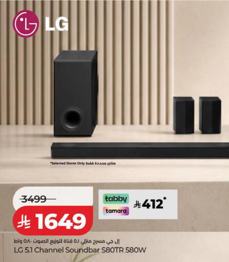 available at لولو هايبرماركت in مملكة العربية السعودية, السعودية, سعودية - القطيف‎