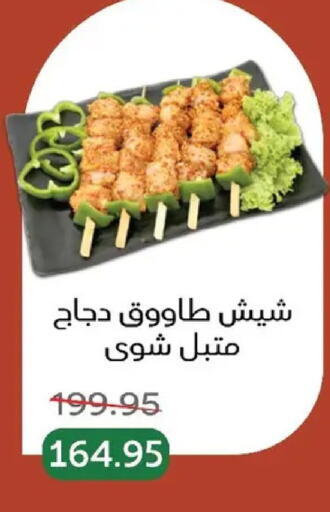 available at بيك مارت in Egypt - القاهرة