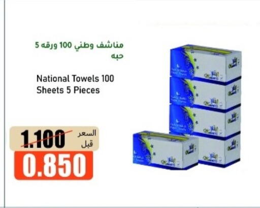available at khitancoop in Kuwait - Ahmadi Governorate