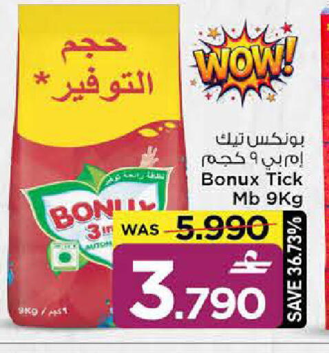 available at MARK & SAVE in Oman - Sohar