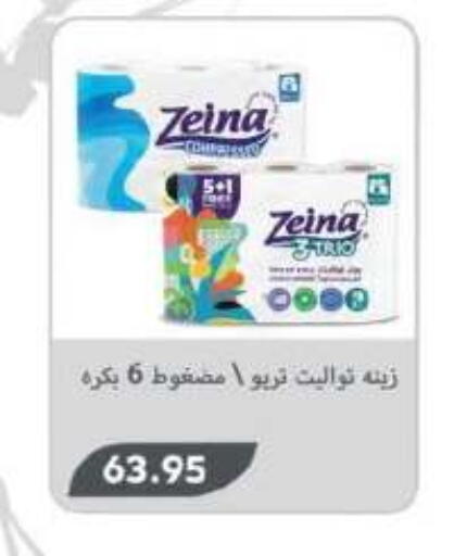 available at رويال هاوس in Egypt - القاهرة