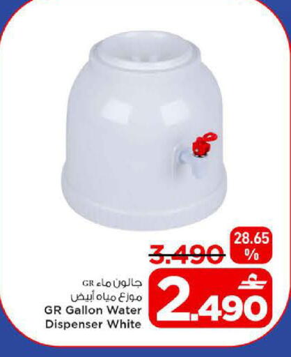 available at MARK & SAVE in Oman - Muscat