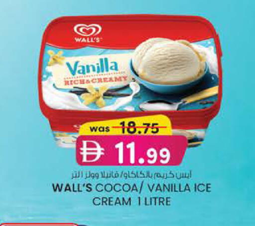 Vanilla available at صفا اكسبريس سوبرماركت in الإمارات العربية المتحدة , الامارات - أبو ظبي