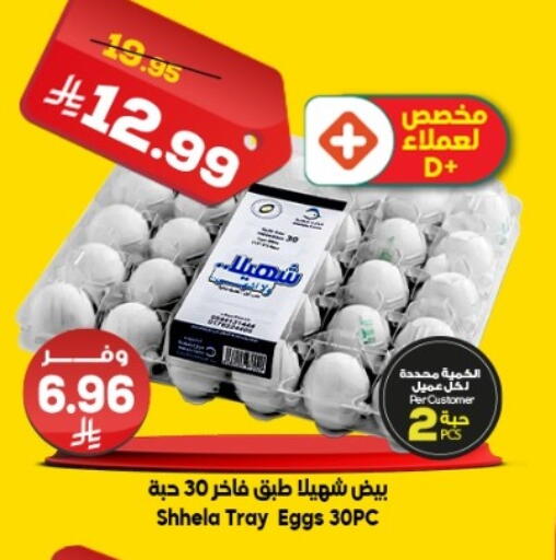 available at الدكان in مملكة العربية السعودية, السعودية, سعودية - جدة