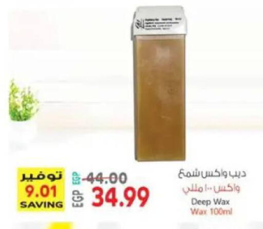 available at El.Husseini supermarket  in Egypt - Cairo