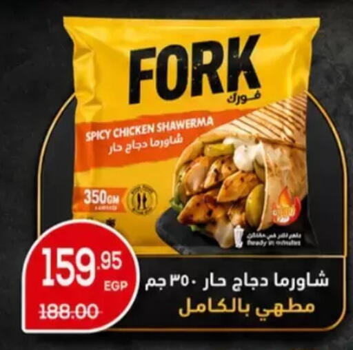 available at Zaher Dairy in Egypt - Cairo