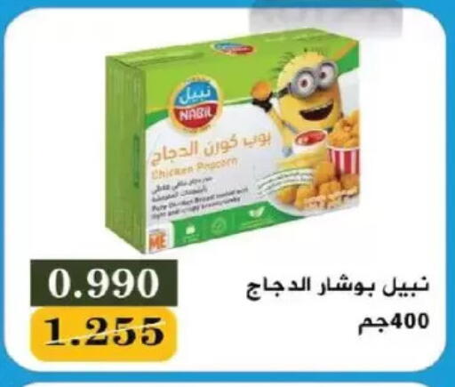available at Salmiya Co-op Society in Kuwait - Kuwait City