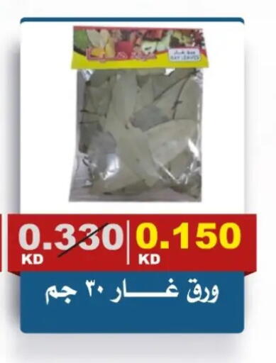 available at Al Siddeeq Co-operative Association in Kuwait - Kuwait City