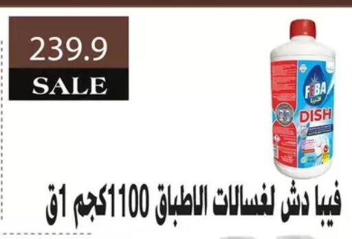 available at AlSultan Hypermarket in Egypt - Cairo