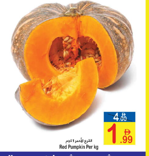 Pumpkin available at سن اند ساند هايبر ماركت ذ.م.م in الإمارات العربية المتحدة , الامارات - رَأْس ٱلْخَيْمَة