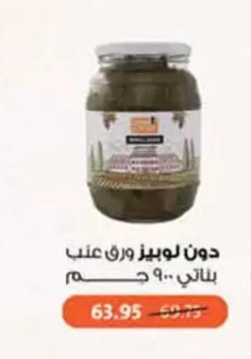 available at محمود الفار in Egypt - القاهرة