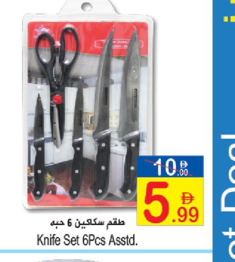 available at Sun and Sand Hypermarket in UAE - Fujairah