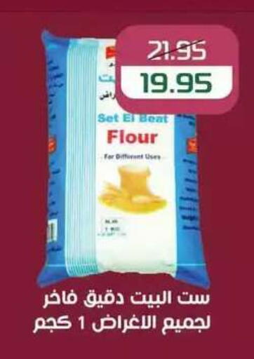 available at Mekkawy market  in Egypt - Cairo