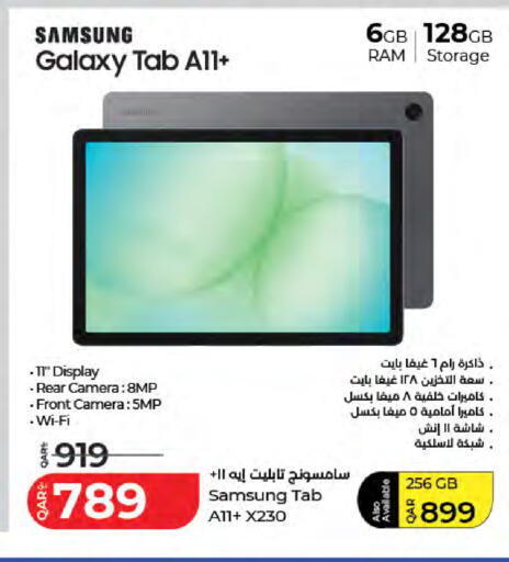 available at LuLu Hypermarket in Qatar - Al Wakra