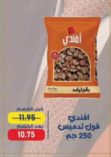 available at Exception Market in Egypt - Cairo