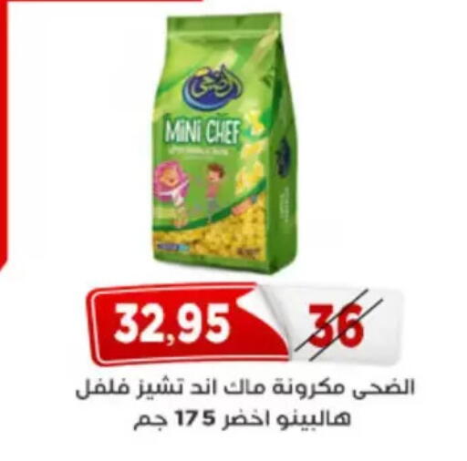 available at Aswaq Albader in Egypt - Cairo