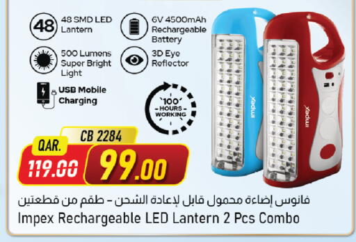 available at مركز التموين العائلي in قطر - الخور