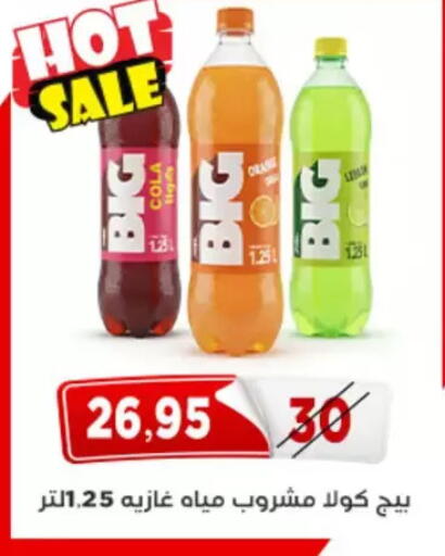 available at Aswaq Albader in Egypt - Cairo