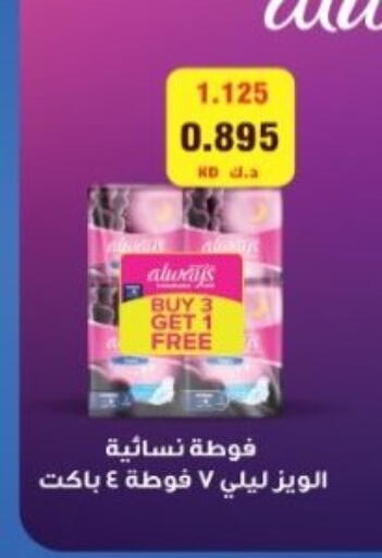 available at Hadiya CO-OP Society in Kuwait - Ahmadi Governorate