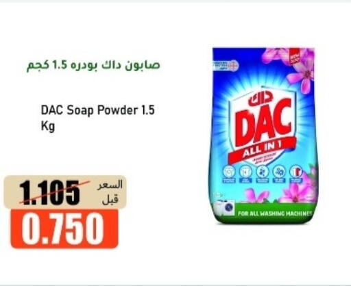 available at khitancoop in Kuwait - Ahmadi Governorate
