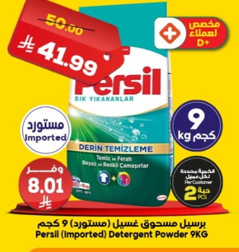 available at الدكان in مملكة العربية السعودية, السعودية, سعودية - الطائف