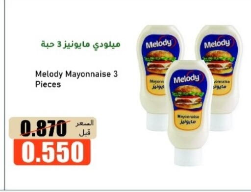 available at khitancoop in Kuwait - Ahmadi Governorate