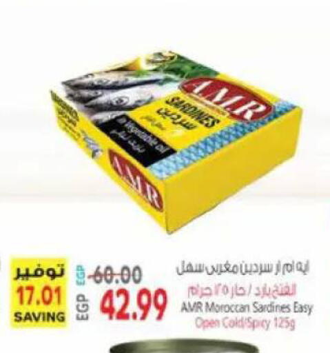 available at El.Husseini supermarket  in Egypt - Cairo