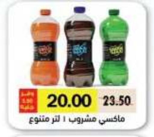 available at رويال هاوس in Egypt - القاهرة