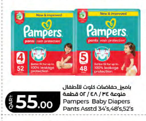available at LuLu Hypermarket in Qatar - Al Khor