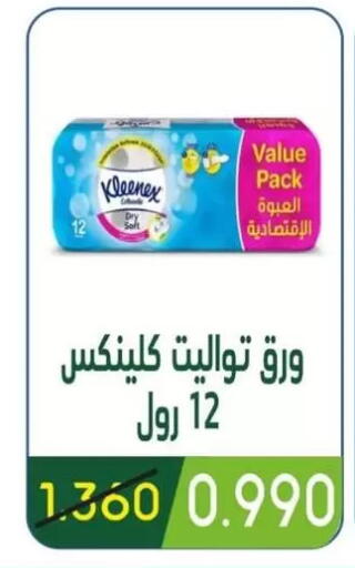 available at Granada Co-operative Association in Kuwait - Kuwait City
