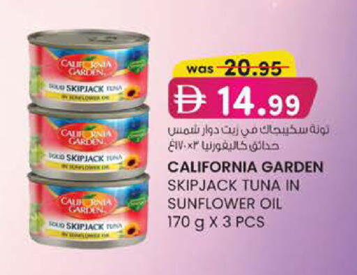 available at ك. إم. هايبرماركت in الإمارات العربية المتحدة , الامارات - أبو ظبي